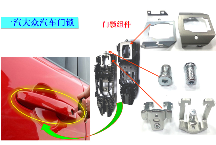 緊固件，沖壓件組合配件